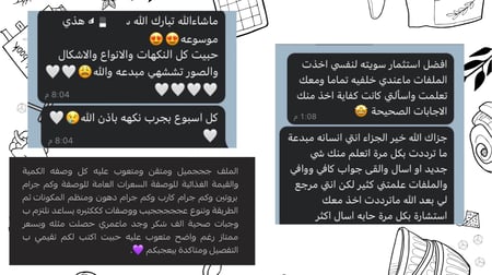 ملف الوصفات الشامل