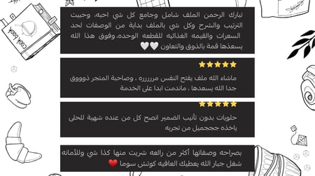 ملف الوصفات الشامل