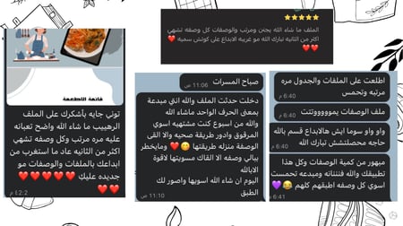 ملف الوصفات الشامل