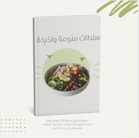 وصفات سلطات صحية