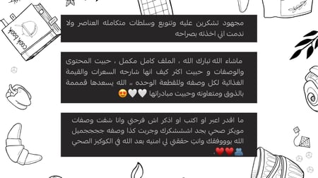 ملف الوصفات الشامل