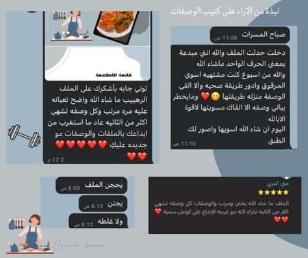 كتيب الوصفات محسوبة السعرات والماكروز