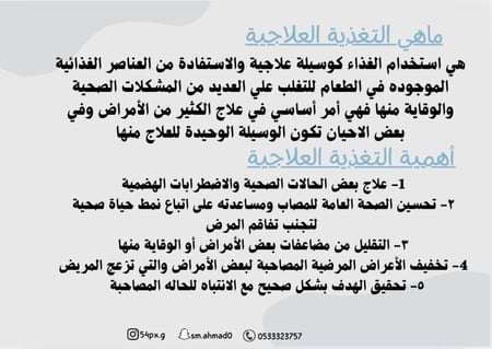 نظام غذائي علاجي محسوب السعرات والماكروز