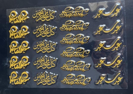 ترانسفير العيد منوع