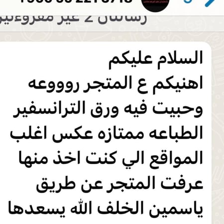 ورق مصري سادة  عدد 25