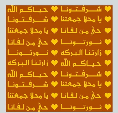 ترانسفير* فلات بعبارات ترحيبية كما في الصوره