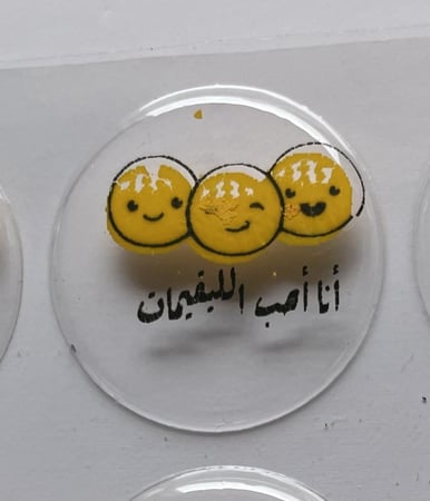 ترانسفير رمضان (انا احب اللقيمات)