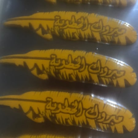 ترانسفير مبروك الخطوبة شكل ورقة عدد