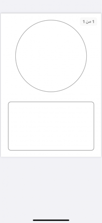 لوقو شيكولاتة دائرة بقطر 15 سم ومستطيل بطول 18 سم وعرض 10سم