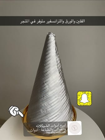 ورق تغليف بليسيه
