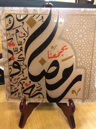 الغطاءعلبة شوكلاته رمضان