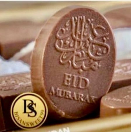 قالب حفر عيد مبارك