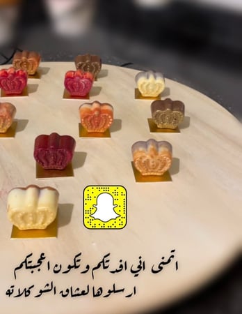 دورة عمل  الشوكلاته