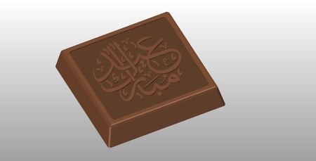 قالب شوكلاته  عيد مبارك