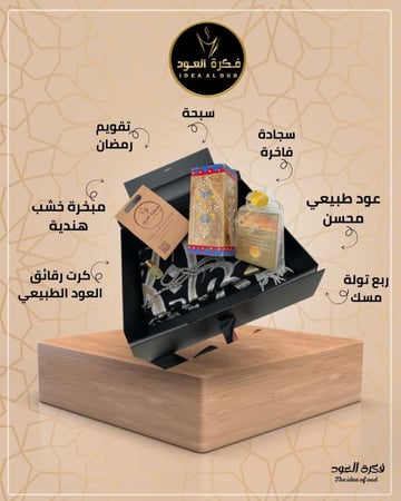 هدايا وتوزيعات رمضان