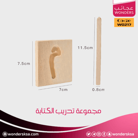 مجموعة تدريب الكتابة