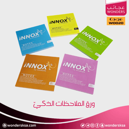 ورق الملاحظات الذكي