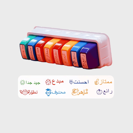 أختام المعلم التحفيزية لتشجيع وتحفيز الطلاب والطالبات في الصف