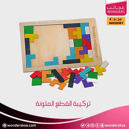 تركيبة القطع الملونة