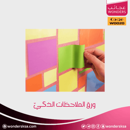 ورق الملاحظات الذكي