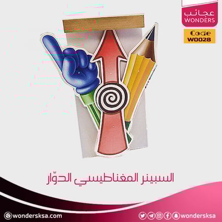 السبينر المغناطيسي الدوار بأشكال سهم أو يد أو قلم