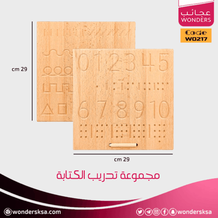 مجموعة تدريب الكتابة