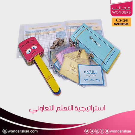 استراتيجيات التعلم النشط لتعليم متميز وإبداعي
