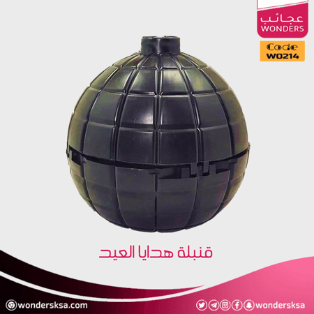 قنبلة هدايا العيد لألعاب الأطفال الصغيرة المميزة في العيد السعيد