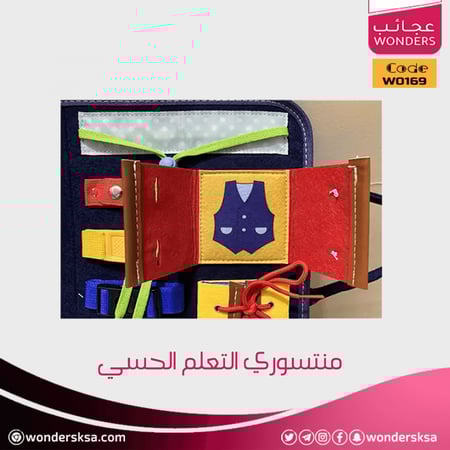 منتسوري التعلم الحسي