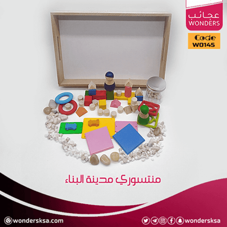 منتسوري مدينة البناء