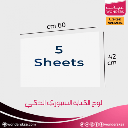 لوح الكتابة السبوري الذكي للكتابة السريعة من خلال 3 خطوات فقط