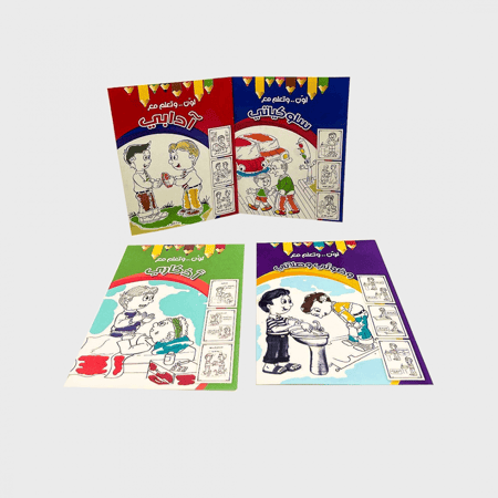 مجموعة الطفل المسلم (1)