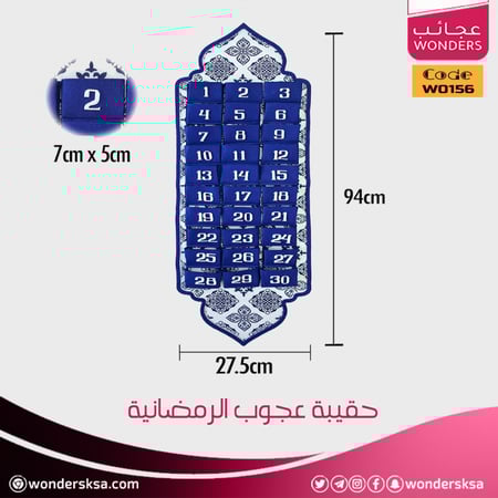 حقيبة عجوب الرمضانية لأكثر من 30 نشاط رمضاني للأطفال في شهر رمضان