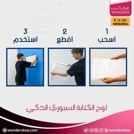 لوح الكتابة السبوري الذكي للكتابة السريعة من خلال 3 خطوات فقط