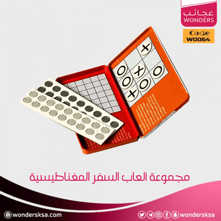 مجموعة ألعاب السفر المغناطيسية