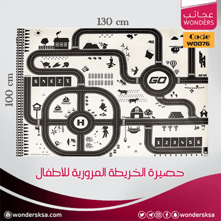 حصيرة الخريطة المرورية للأطفال