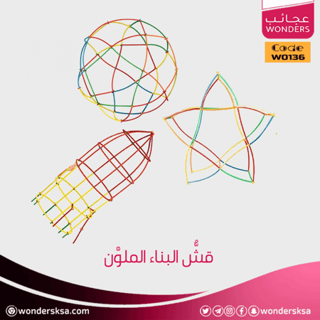 قش البناء الملون