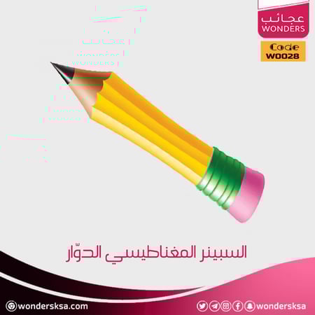 السبينر المغناطيسي الدوار بأشكال سهم أو يد أو قلم