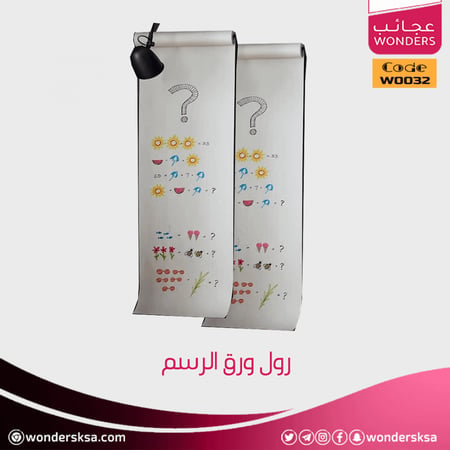 رول ورق الرسم الرائع للأطفال للرسم والتلوين وتطوير موهبة الطفل