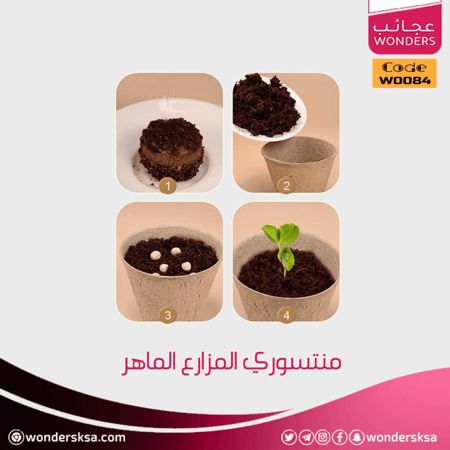 منتسوري المزارع الماهر ليجرب طفلك مهام المزارع والزراعة بشكل حقيقي