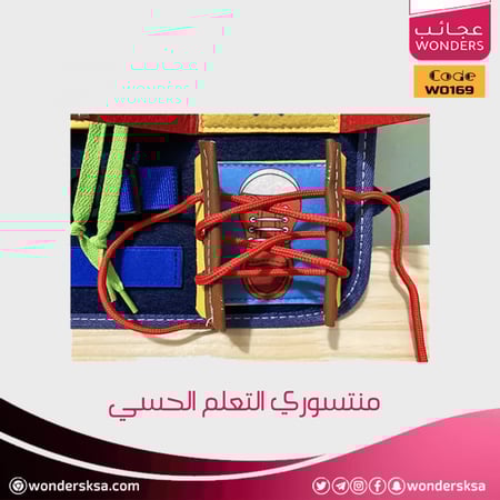 منتسوري التعلم الحسي