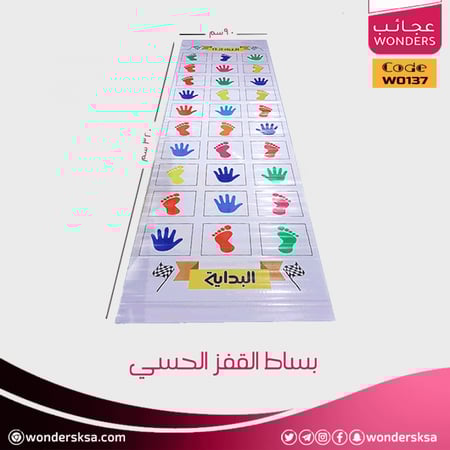 بساط القفز الحسي