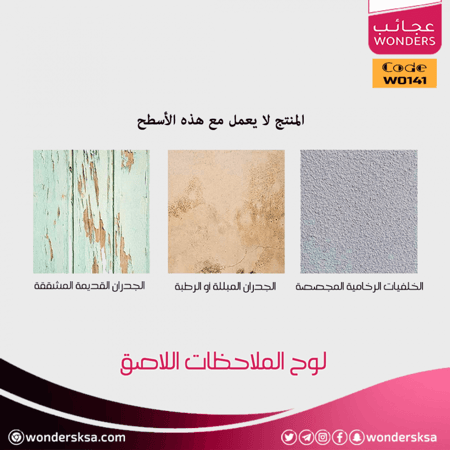 لوح الملاحظات اللاصق