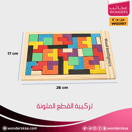 تركيبة القطع الملونة