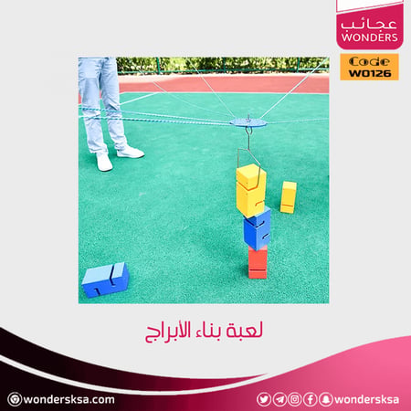 لعبة بناء الأبراج للتدريب على القيادة والإدارة من الألعاب التدريبية