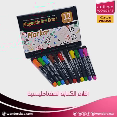 أقلام الكتابة المغناطيسية