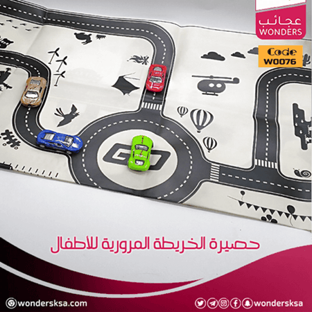 حصيرة الخريطة المرورية للأطفال