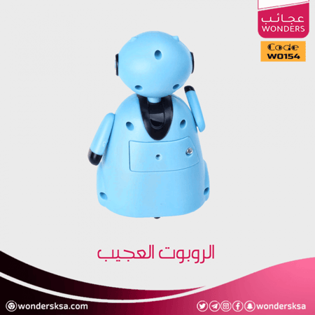 الروبوت العجيب