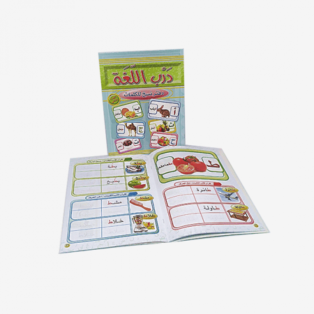 دفتر نسخ الكلمات