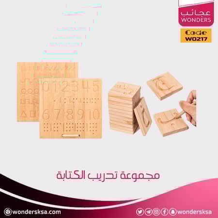 مجموعة تدريب الكتابة